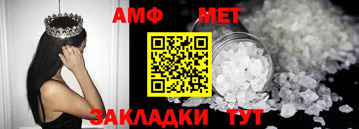 АМФ Розовый Верхний Уфалей