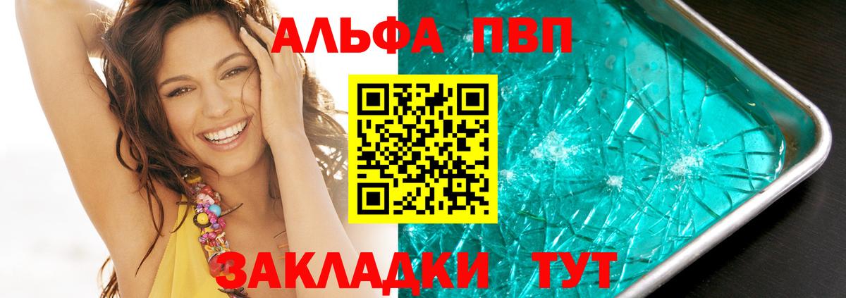 Alpha PVP СК КРИС  Вход с VPN  Alpha PVP  Alpha-PVP Crystall  A PVP Соль  Верхний Уфалей 