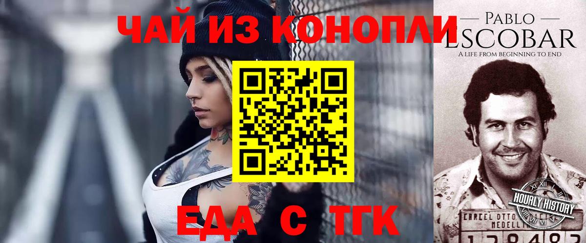 Canna-Cookies марихуана  Вход с VPN  Верхний Уфалей 