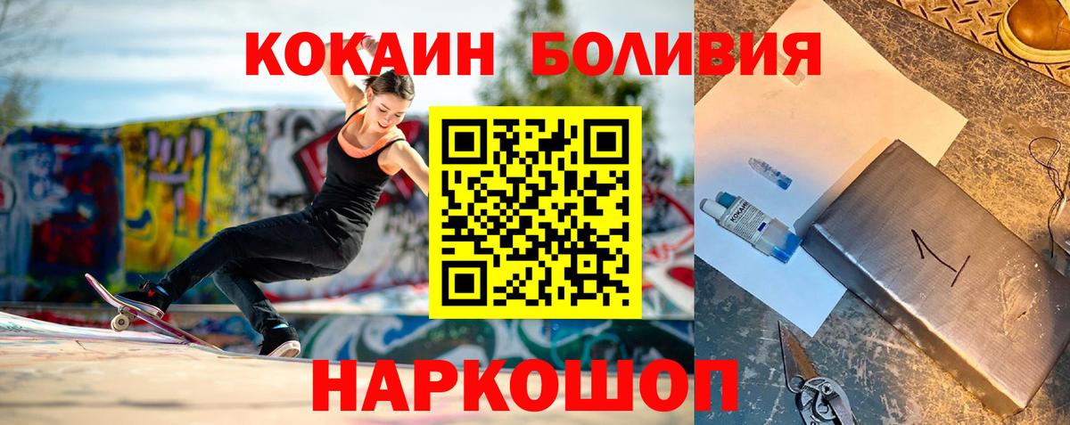 COCAIN Колумбийский  COCAIN  Верхний Уфалей  Вход с VPN 