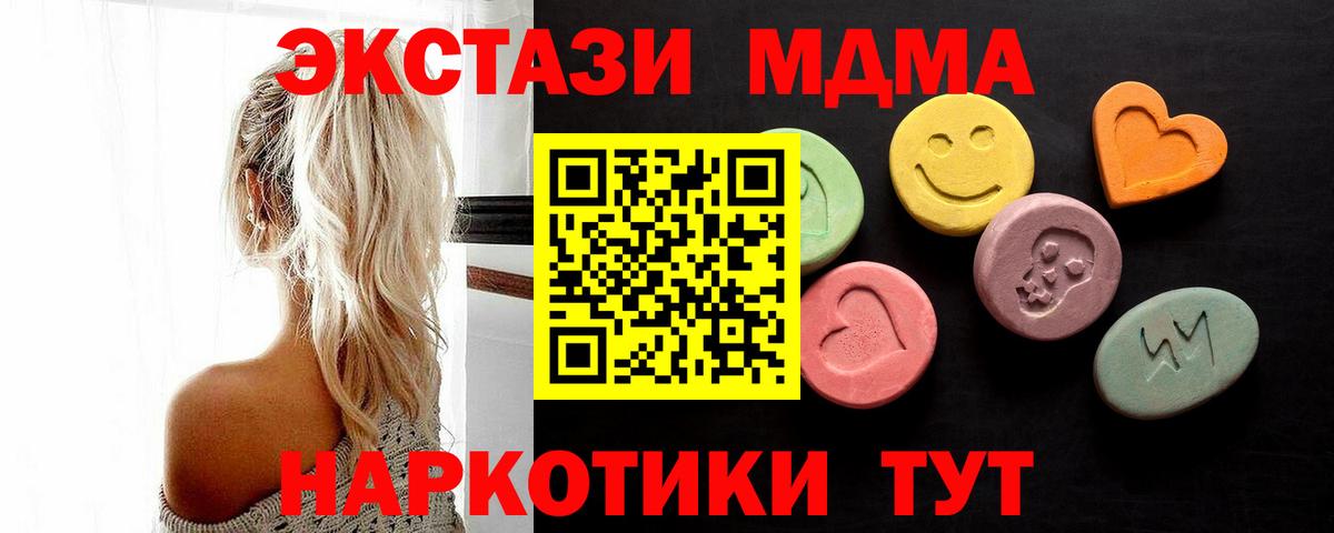 Ecstasy  ЭКСТАЗИ Дубай  Вход с VPN  где купить наркоту  Верхний Уфалей 