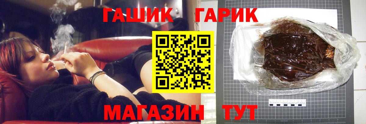 ГАШ  сколько стоит  Вход с VPN  ГАШ VHQ  Верхний Уфалей  Гашиш hashish 
