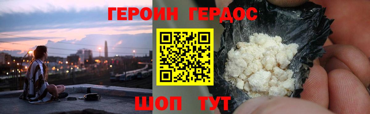 Героин гречка  Вход с VPN  Верхний Уфалей 