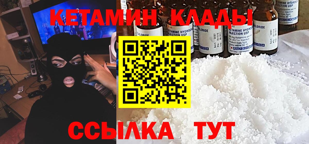 Кетамин VHQ  нарко площадка телеграм  Верхний Уфалей  Кетамин VHQ  Вход с VPN 