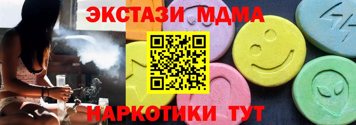 MDMA crystal  MDMA VHQ  Верхний Уфалей  МДМА  Вход с VPN 