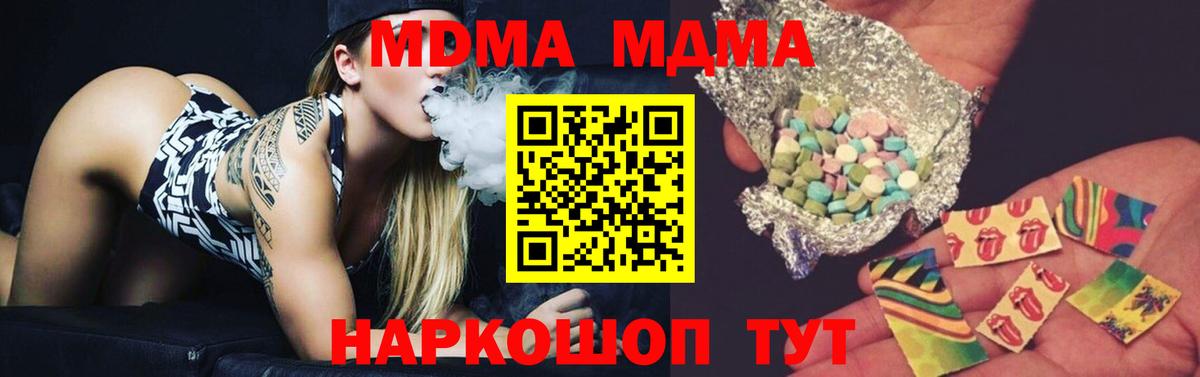 MDMA crystal Верхний Уфалей