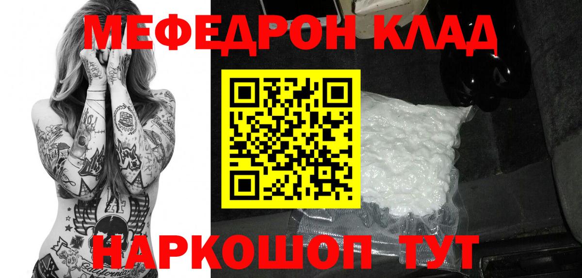 Меф кристаллы Верхний Уфалей