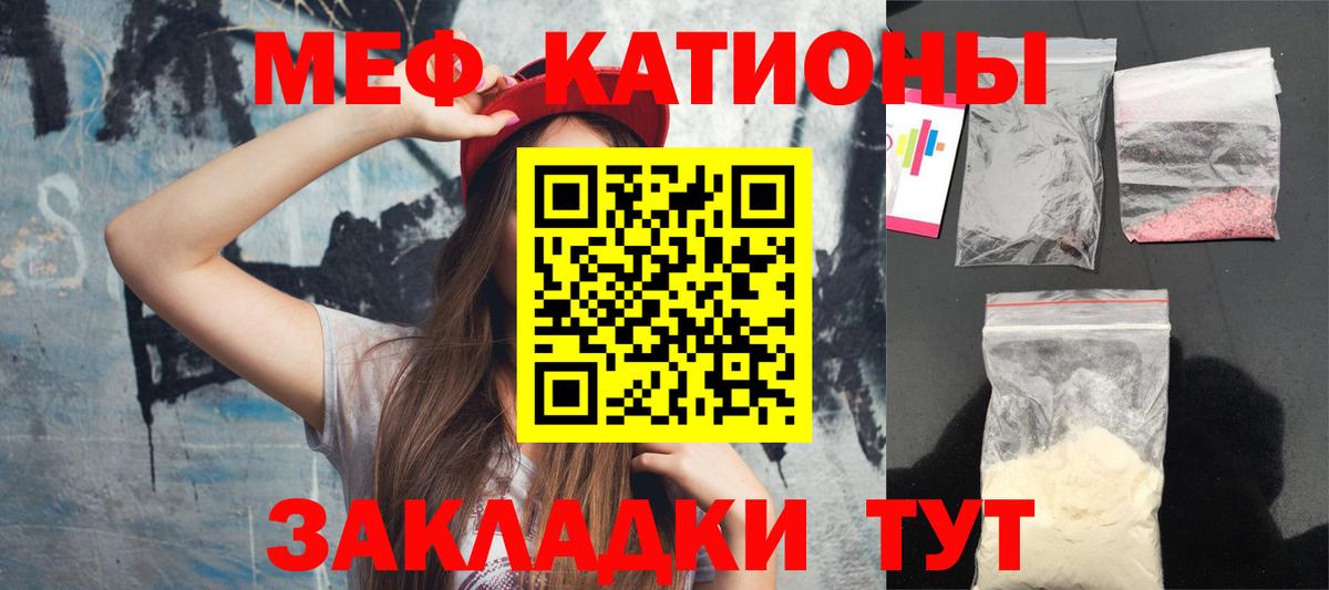 Мефедрон кристаллы  Вход с VPN  МЕФ  Мефедрон кристаллы  Верхний Уфалей 