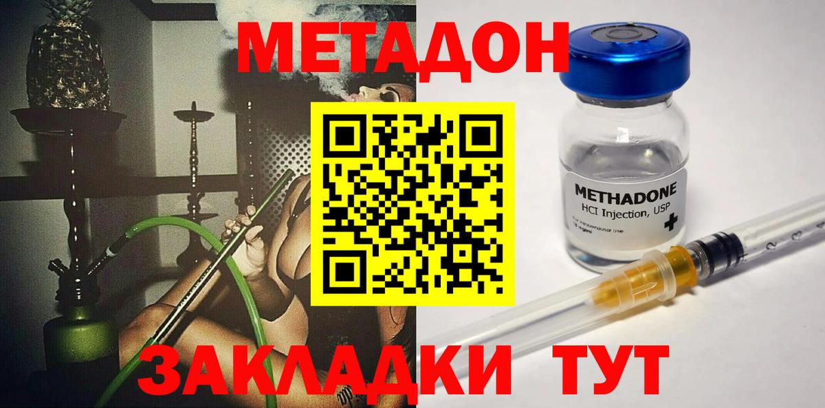 Метадон белоснежный  Метадон methadone  Верхний Уфалей  KRAKEN ONION  Вход с VPN 