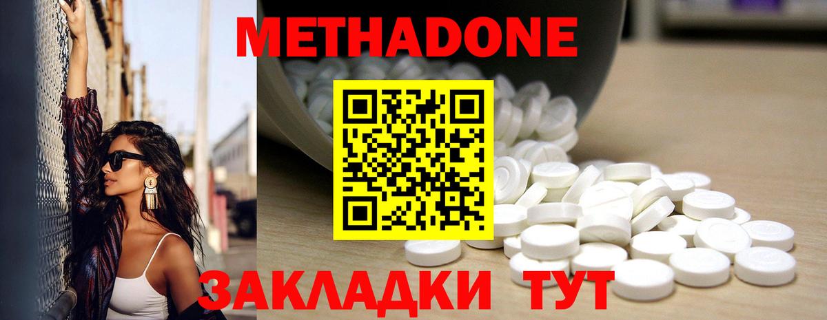МЕТАДОН кристалл Верхний Уфалей