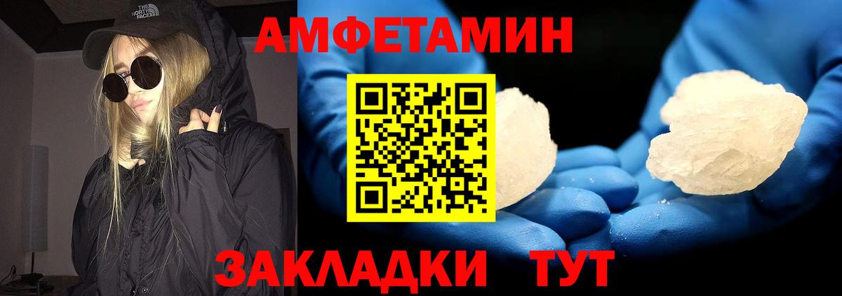 Метамфетамин Methamphetamine  Вход с VPN  Верхний Уфалей 